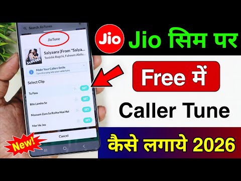 How to set caller tune on Jio SIM How to set Jio SIM tune