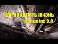 Как продлить жизнь Cummins 2.8, или как с помощью Webasto прогреть масло в ДВС.