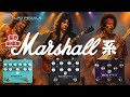 これかもよ マーシャル系ペダルの決定版 LPD Pedals のツインペダルシリーズが凄かった ヴァンヘイレン ジミーペイジ ジミヘンドリックス等伝説のギタリスト達が愛したマーシャルサウンドを再現 これかもよ マーシャル系ペダルの決定版 LPD Pedals のツインペダルシリーズが凄かった ヴァンヘイレン ジミーペイジ ジミヘンドリックス等伝説のギタリスト達が愛したマーシャルサウンドを再現