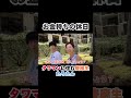 #たろたん#タワマンに住む慶應生#鎌倉スローライフ