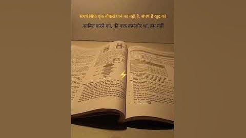 #motivation video #indianarmedforces #mostbrilliantanswersofupscipsias