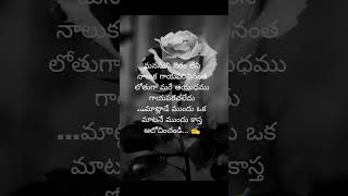 ###@@emotional and relationship quote@@### Telugu quote##