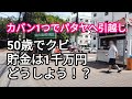 パタヤならできる。家賃込み月6万円生活