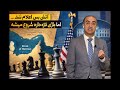 آتش بس اعلام شد اما بازی تازه داره شروع میشه
