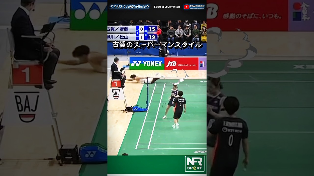 古賀のスーパーマンスタイル 