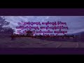missing you (myanmar song)