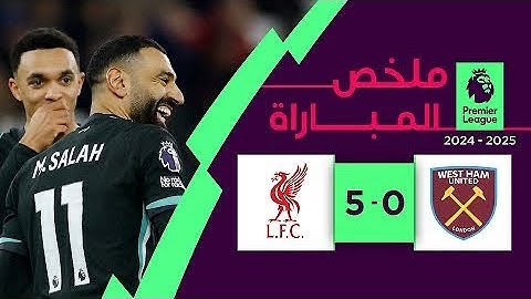 ملخص مباراة وست هام وليفربول (0-5) | الدوري الإنجليزي الممتاز