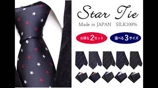 ネクタイ チーフ セット 星柄 紺 シルク 日本製 プレゼントにも おすすめ