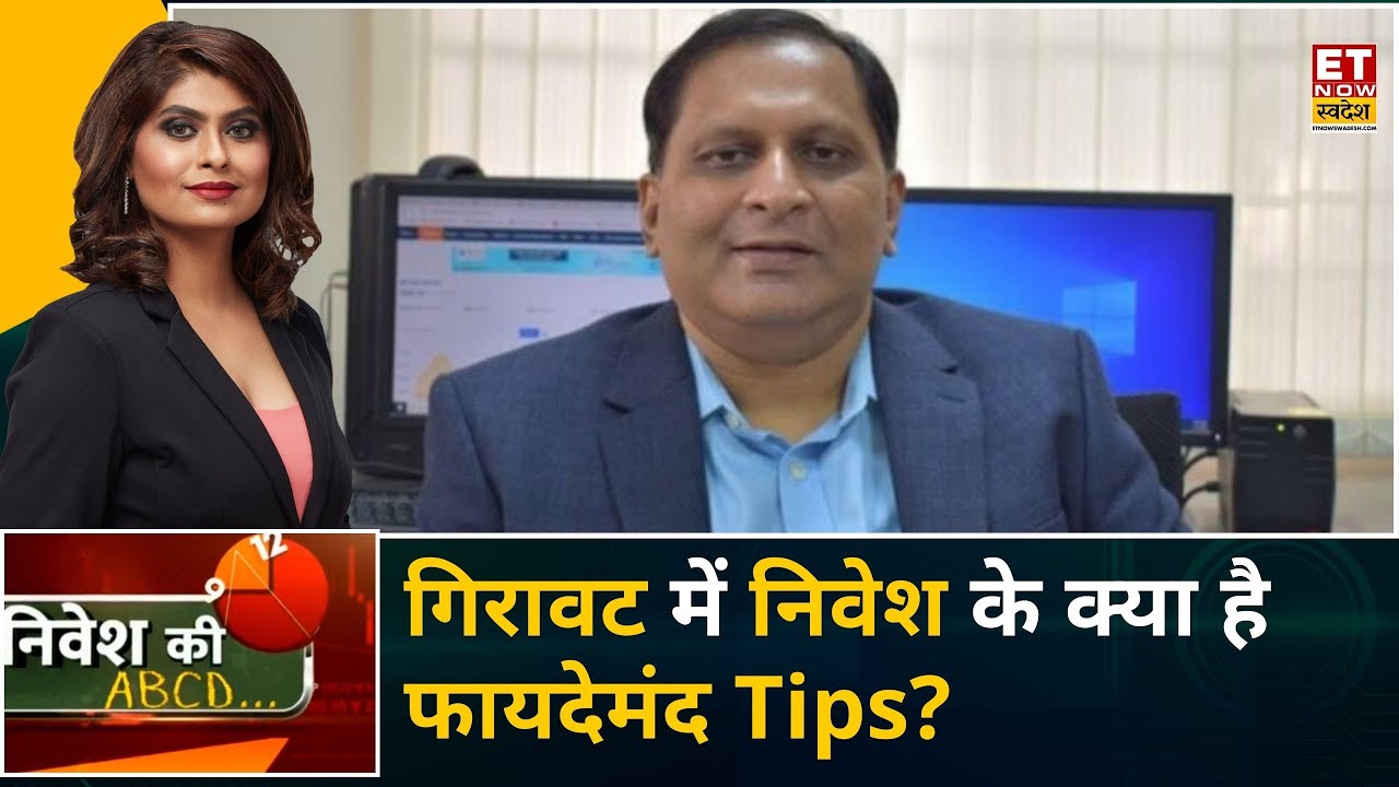 Satish Ramanathan JM Financial AMC के CIO-Equity Satish Ramanathan से जानिए गिरावट में ...