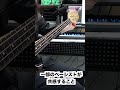 一部のベーシストが共感する現象