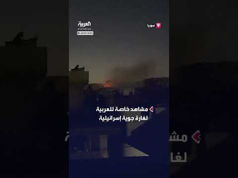 غارة جوية إسرائيلية قرب الفرقة الرابعة في جبال معضمية الشام بريف دمشق