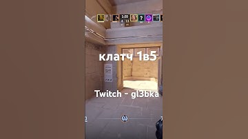 Twitch gl3bka clutch 1v5 cs2 faceit