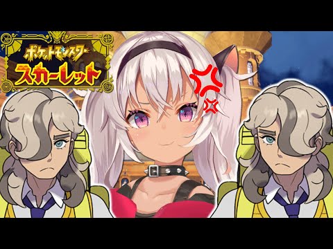 【ポケモンSV】：マジボス だれ？【にじさんじ魔使マオ】
