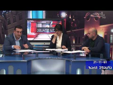 ანგარიში ხალხს 7