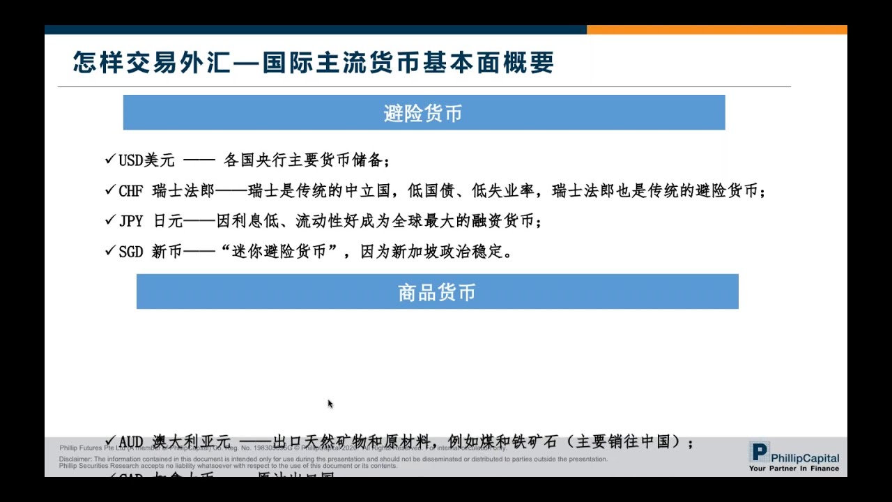 《外汇交易入门必备——运用MT5“零佣金”交易外汇》
