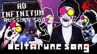 The Stupendium — AD INFINITUM (Deltarune Chapter 2 RAP/SONG Spamtom) [Russian sub]