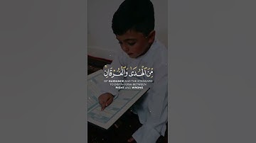 شهر رمضان الذي انزل فيه القران | حالات واتس اب قران الكريم بصوت جميل  عمير شميم