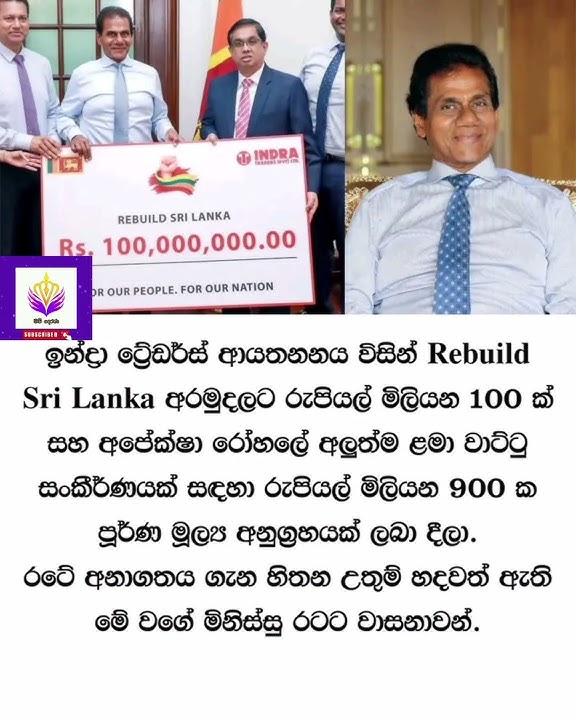 රුපියල් බිලියනයක් දීලා 🤩❤️ #wadan