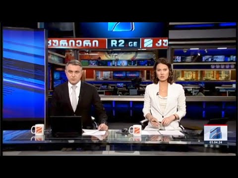 კურიერი 21 საათზე-2024.04.03