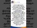 tamil story #motivation #kuttistory #tamil #tamilstory #motivationstory #தமிழ் #தமிழ்க்கதைகள்