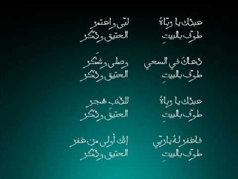 أبو دجانة عبدك يارباه