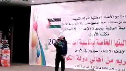 قرآن بصوت القارئ بدر محمد الحوري بحضور سفير كويتي بعمان