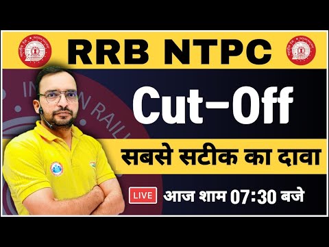 NTPC CBT 1 Cut Off 2021 | NTPC CBT 2 Syllabus | NTPC Result 2021 | NTPC Cut Off 2021 By Ankit Sir