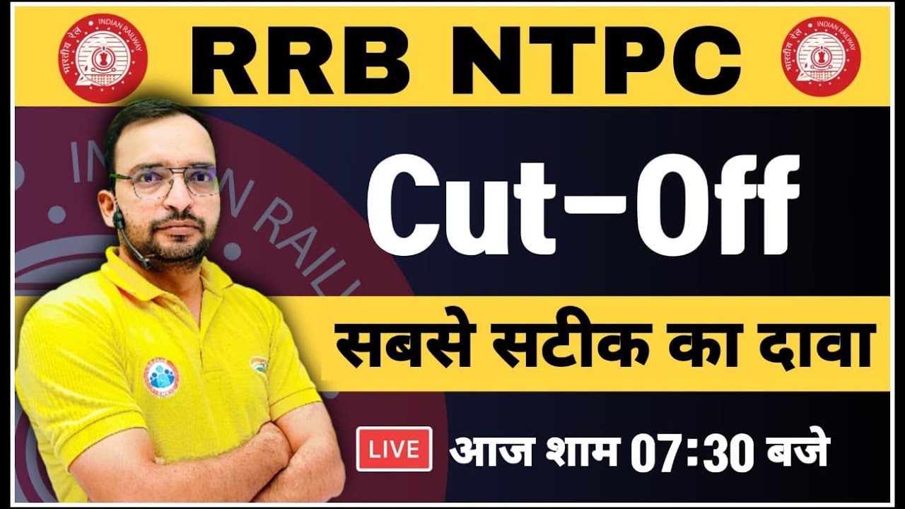 NTPC CBT 1 Cut Off 2021 NTPC CBT 2 Syllabus NTPC Result 2021 NTPC ntpc-cbt-1-cut-off-2021-ntpc-cbt-2-syllabus-ntpc-result-2021-ntpc