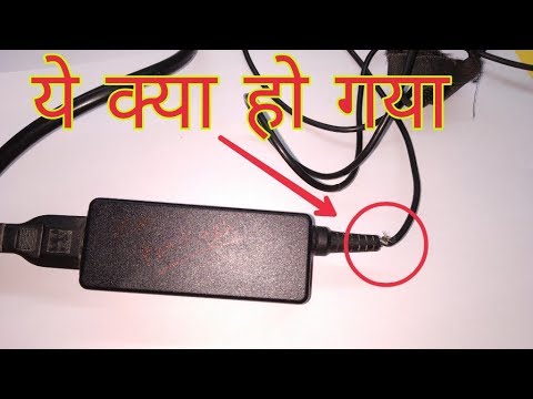 laptop charger repair in hindi