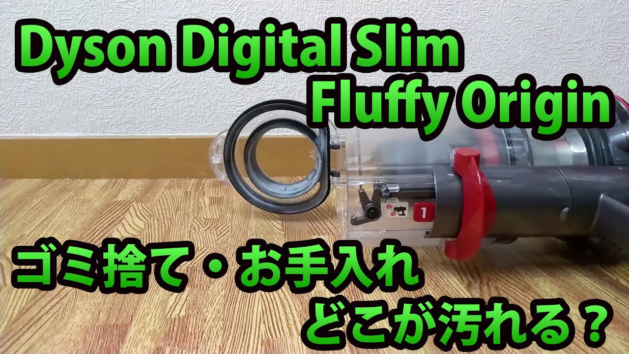 dyson digital slim fluffy origin ダイソン | nate-hospital.com