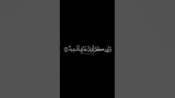 لئن شكرتم لازيدنكم | #كرومات_قرآن للقارئ أحمد النفيس.