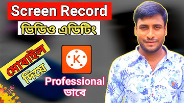 How To Edit Screen Recording Video In Kinemaster | Mobile Screen Recording Video Editing Kinemaster