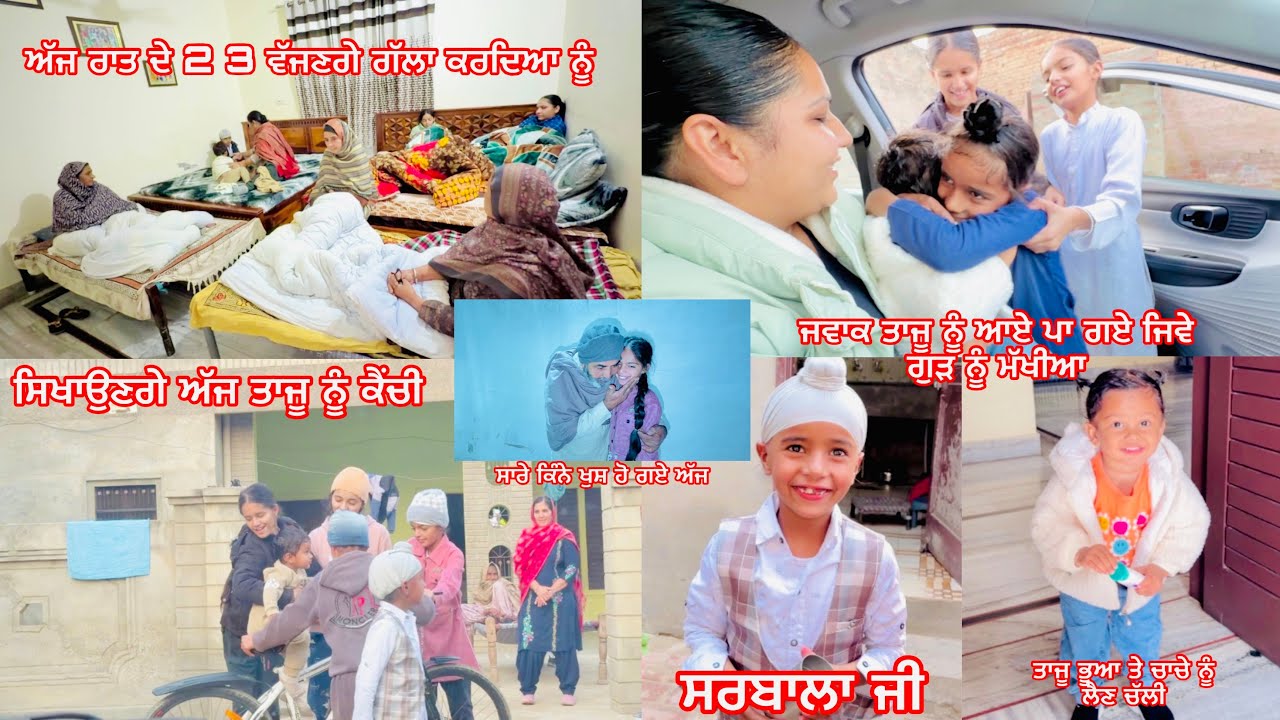 ॥Gursamer ta sarbala banea frda🤪॥Taju ta ghabra gyi bache dekh k v ...