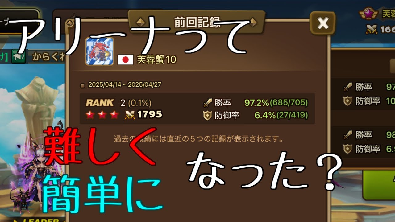 アリーナで使う攻めとかアプデで変わった気がするところを語ってみた