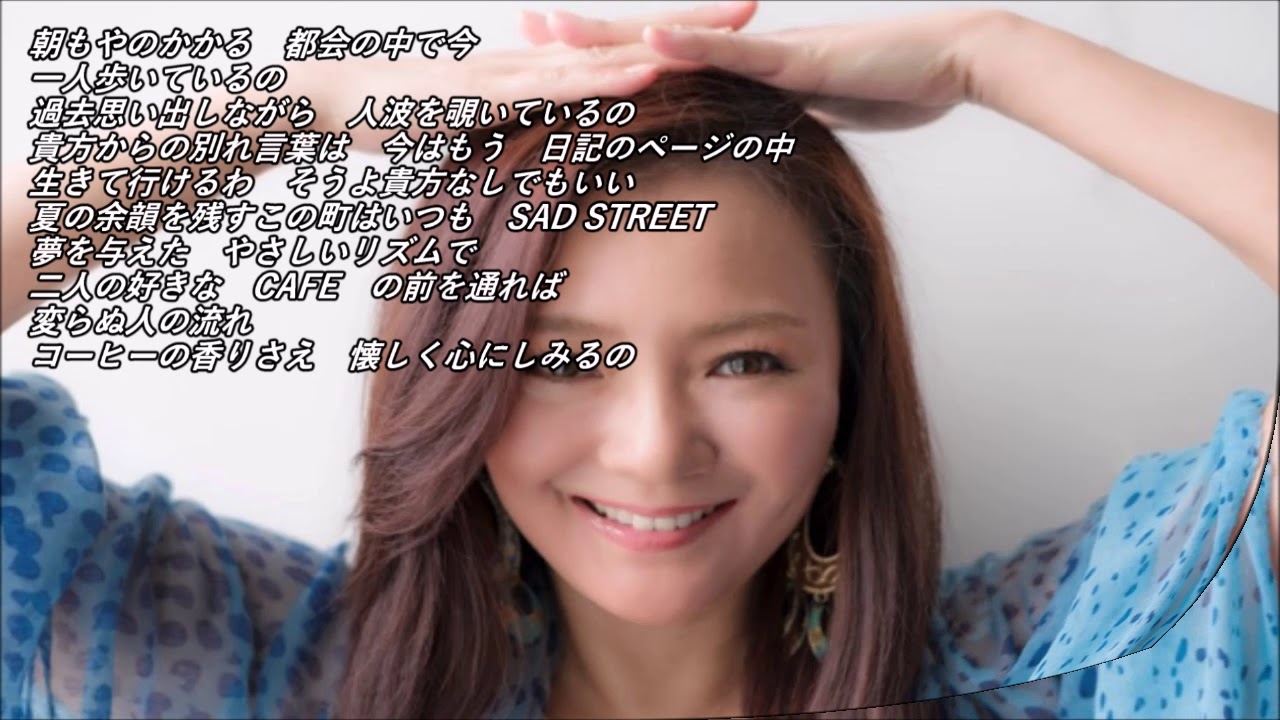 杏里 ANRI～A Hope From Sad Street