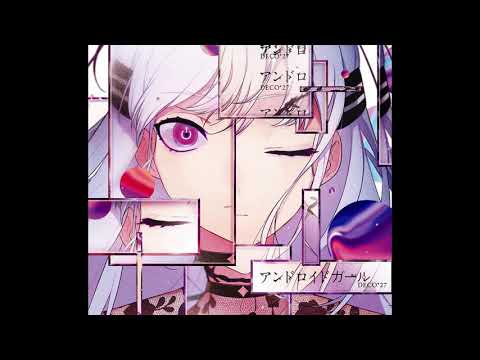 DECO*27 - スクランブル交際 ( Scramble)
