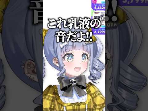 乳液なのにシャバシャバなおもろい商品を紹介する夜乃くろむwww【ぶいすぽっ！/切り抜き/夜乃くろむ】 #shorts