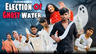 Election Of Ghost Water Bangla Funny Video Ajaira Team Its Nayeem