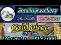 आज के gold Rate का price // Soni ki jewellery 08/03/2026✨