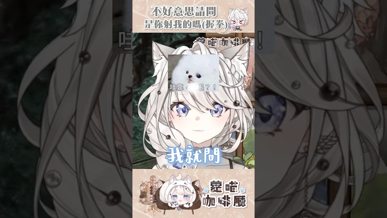 蘿希怨念值50% 燕雲十六聲 #燕雲十六聲 #WhereWindsMeet #WWMCIES5 #vtuber #台V #funny #vtuber中文 #台v精華