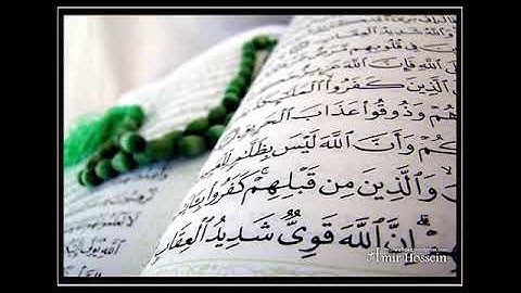 سورة الواقعة عبدالرشيد الاركاني