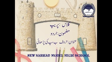 Urdu, Lecture No 2 For Class Prep