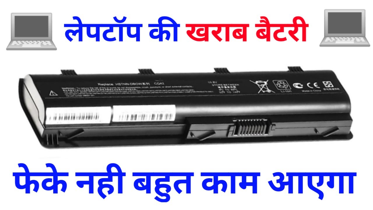 How to open any laptop battery and use how to laptop battery repair in Hindi             