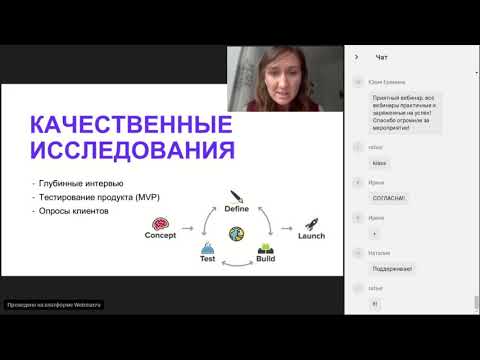 Онлайн-конференция Skills Puzzle 2.0. 4 «Customer development и сегментация целевой аудитории»