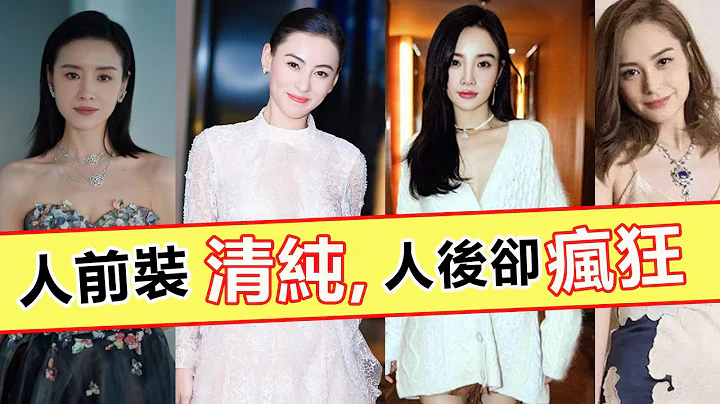 人前裝清純，人後很瘋狂！被男友玩進醫院，當街幹不雅之事毫無下限，大尺度照曝光場面驚呆眾人，這些清純女神，哪個最讓你意外？【娛與輿】#董潔#張柏芝#阿嬌#李小璐#清純女星 - 天天要聞