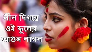 Bosonta utsob at live in lakes dance & music performance the
santiniketan tradition designed and directed by : debashis ray
chaudhuri choreographed deb...