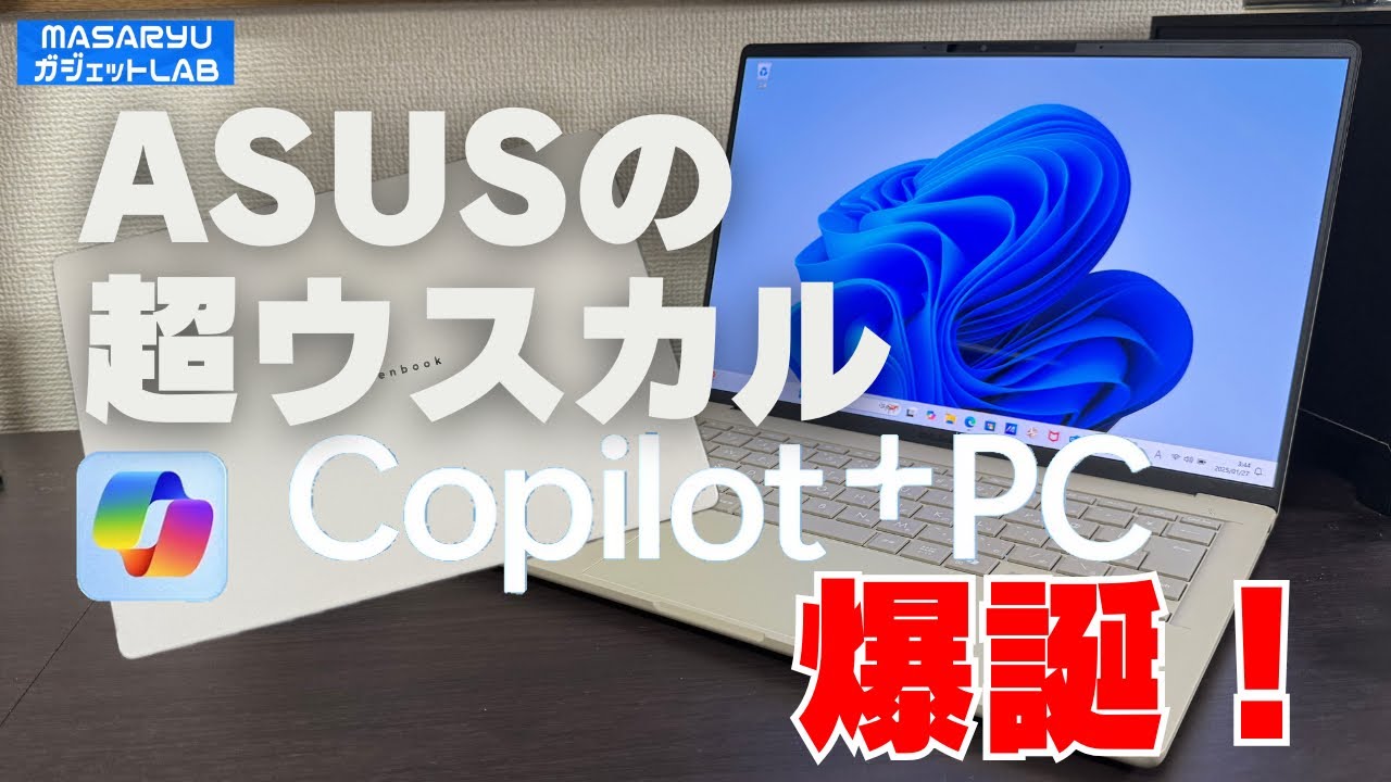 ASUS Zenbook SORA] Copilot+PC debuts with ASUS's latest laptop