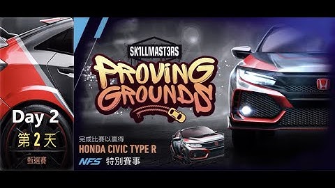 Honda civic type R | Proving Grounds | Need For Speed: No Limits | Day 2