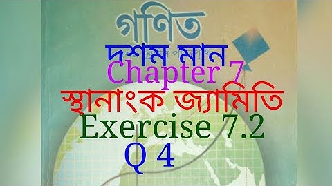 Class 10 maths seba in assamese || chapter 7 (ex 7.2) Q4 || coordinate geometry in assamese medium