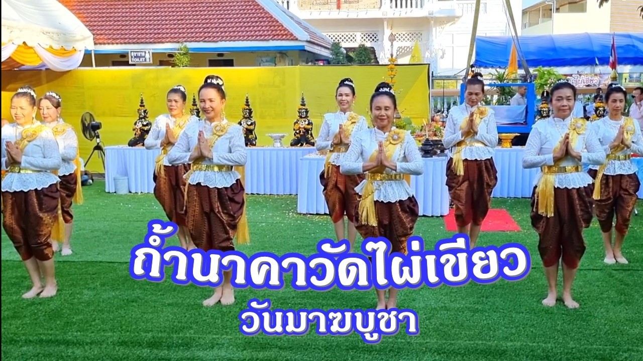การแสดงโชว์ชุดเพลง 